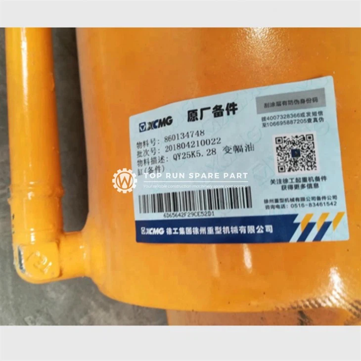 Crane boom cylinder (3)